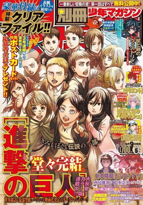 Última portada del manga